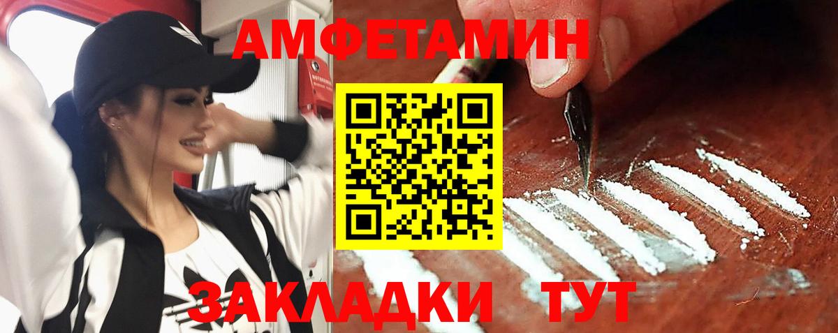 Амфетамин Premium Кулебаки