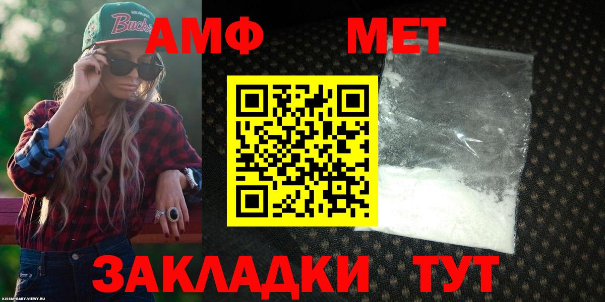 Amphetamine 97%  Вход с VPN  АМФЕТАМИН  Кулебаки 