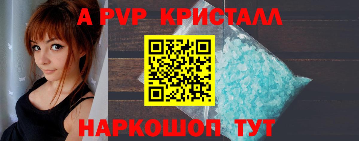 Альфа ПВП  Alfa_PVP мука  Кулебаки  Вход с VPN  Alpha-PVP СК КРИС 