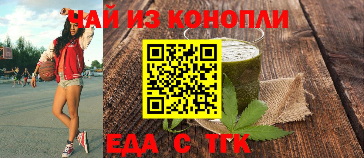 Печенье с ТГК конопля Кулебаки