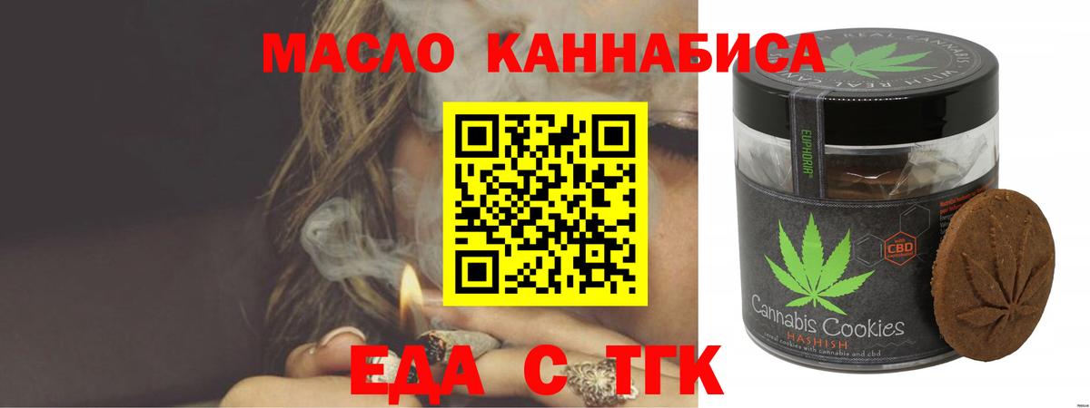Еда ТГК конопля  Вход с VPN  Кулебаки 