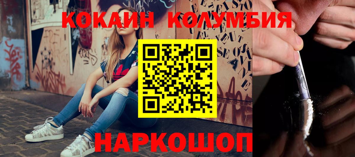 Кокаин  Вход с VPN  КОКАИН Fish Scale  Кулебаки  Cocaine Эквадор 