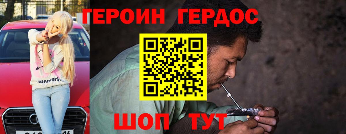 Кулебаки  ГЕРОИН хмурый  Вход с VPN 