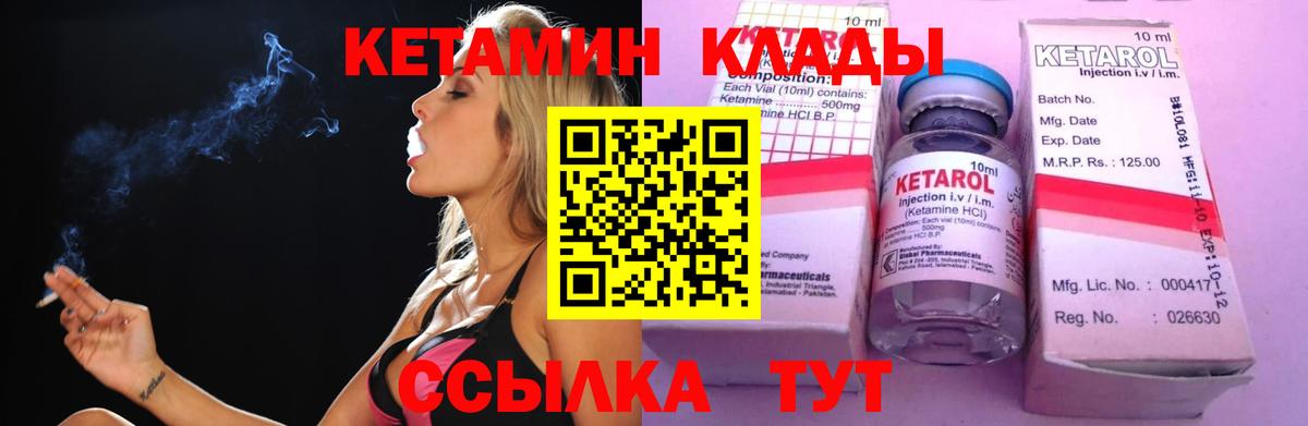 Кулебаки  Кетамин ketamine  Вход с VPN  КЕТАМИН ketamine 