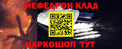 мяу мяу кристалл Гусев