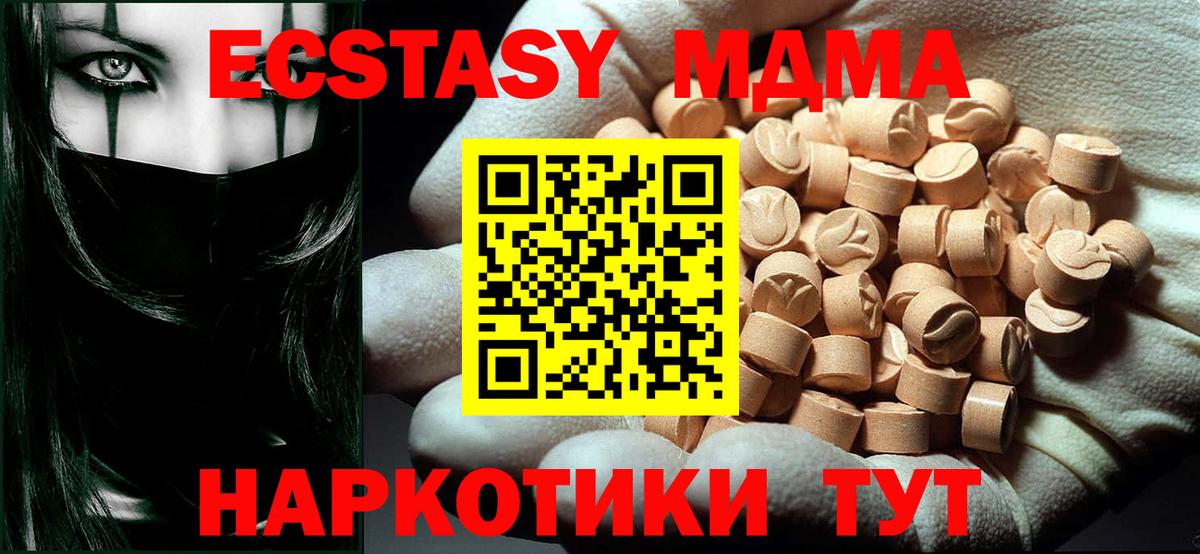 MDMA crystal  MDMA кристаллы  MDMA  Вход с VPN  Кулебаки 