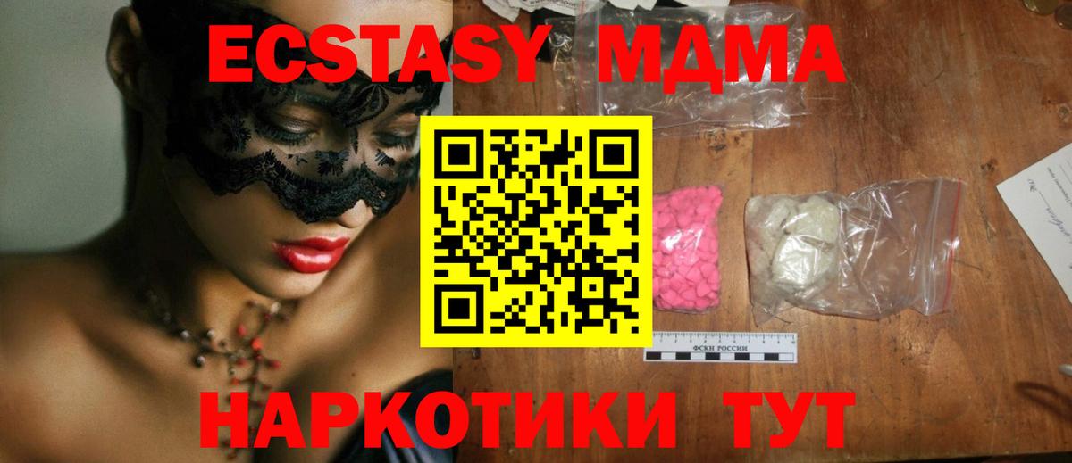 MDMA crystal Кулебаки