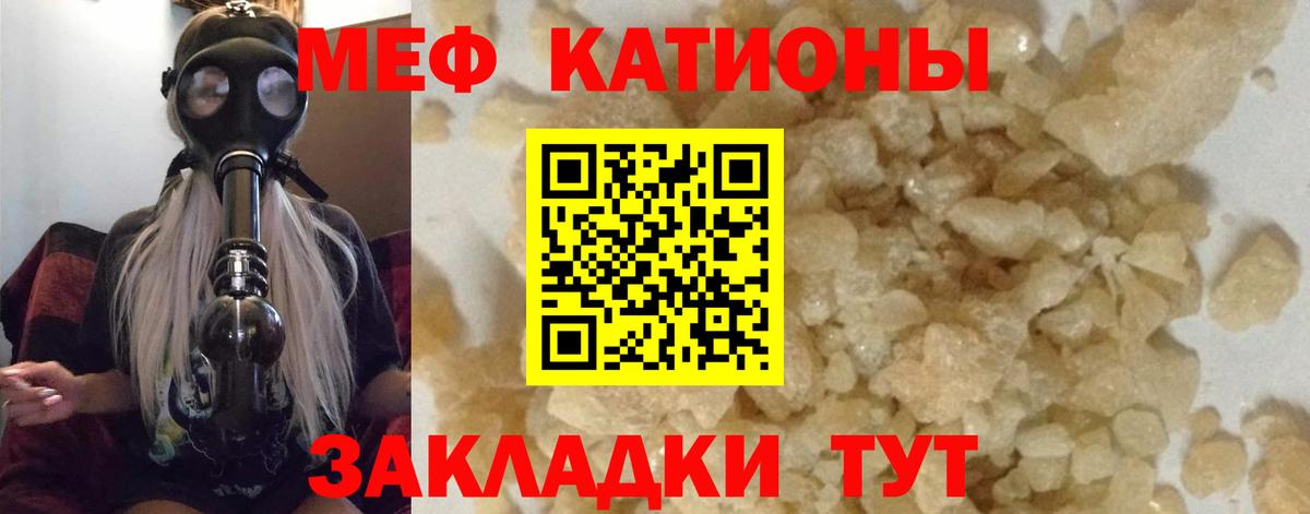 МЕФ  купить наркотик  Вход с VPN  Кулебаки  МЕФ мяу мяу  Меф  Мефедрон мука 