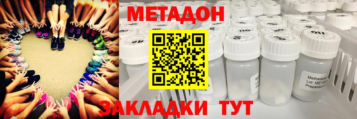 Метадон белоснежный Кулебаки