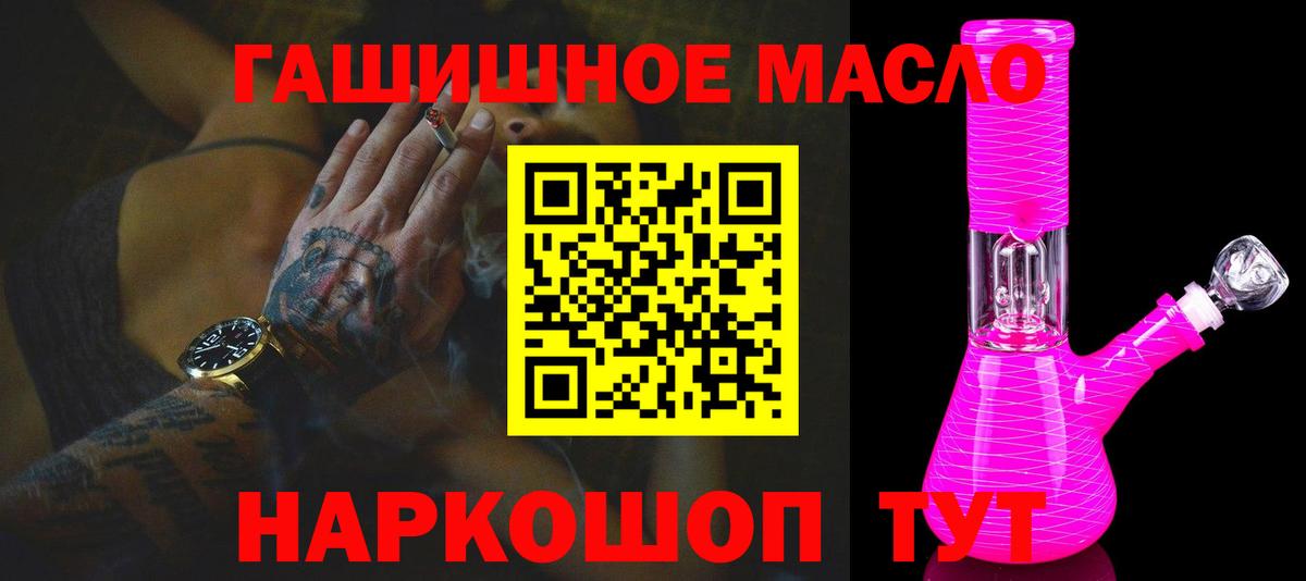 ТГК гашишное масло  Вход с VPN  Кулебаки 